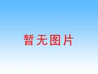 2023-2024年半岛官网·（中国）app官网下载 柳州宾馆餐具消毒招投标公告